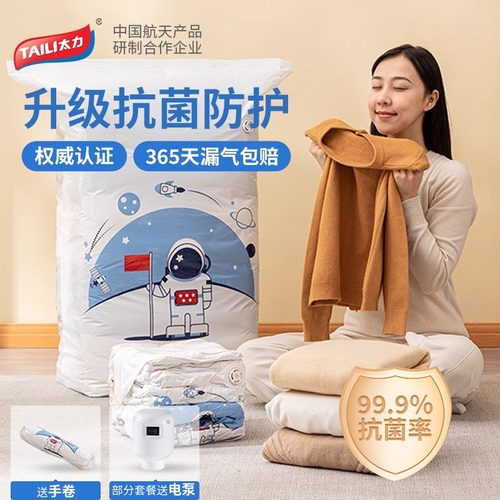 衣服被子专用抽真空压缩袋太力
