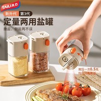 太力廚房調(diào)料罐防潮密封調(diào)味罐