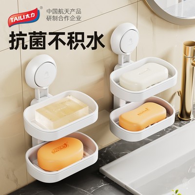 太力吸盘式免打孔壁挂式肥皂盒