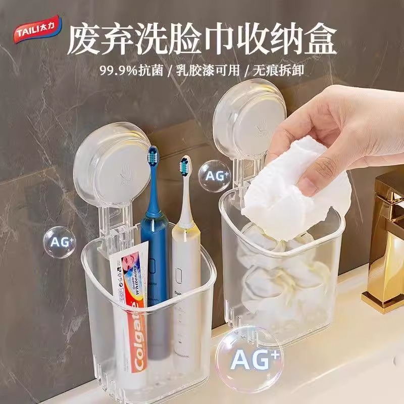 太力抗菌洗脸巾筒盒免打孔收纳筒