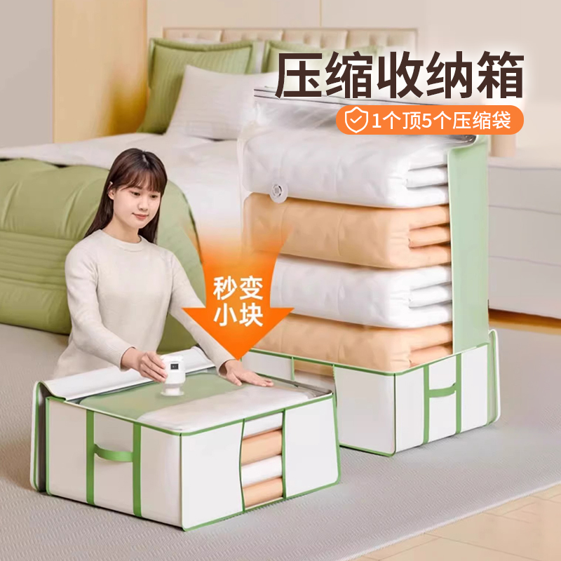 太力真空压缩收纳箱被子衣服专用
