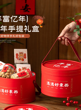 2026春节礼盒中式红色年富亿年礼品盒过年手提礼盒高档年货包装盒