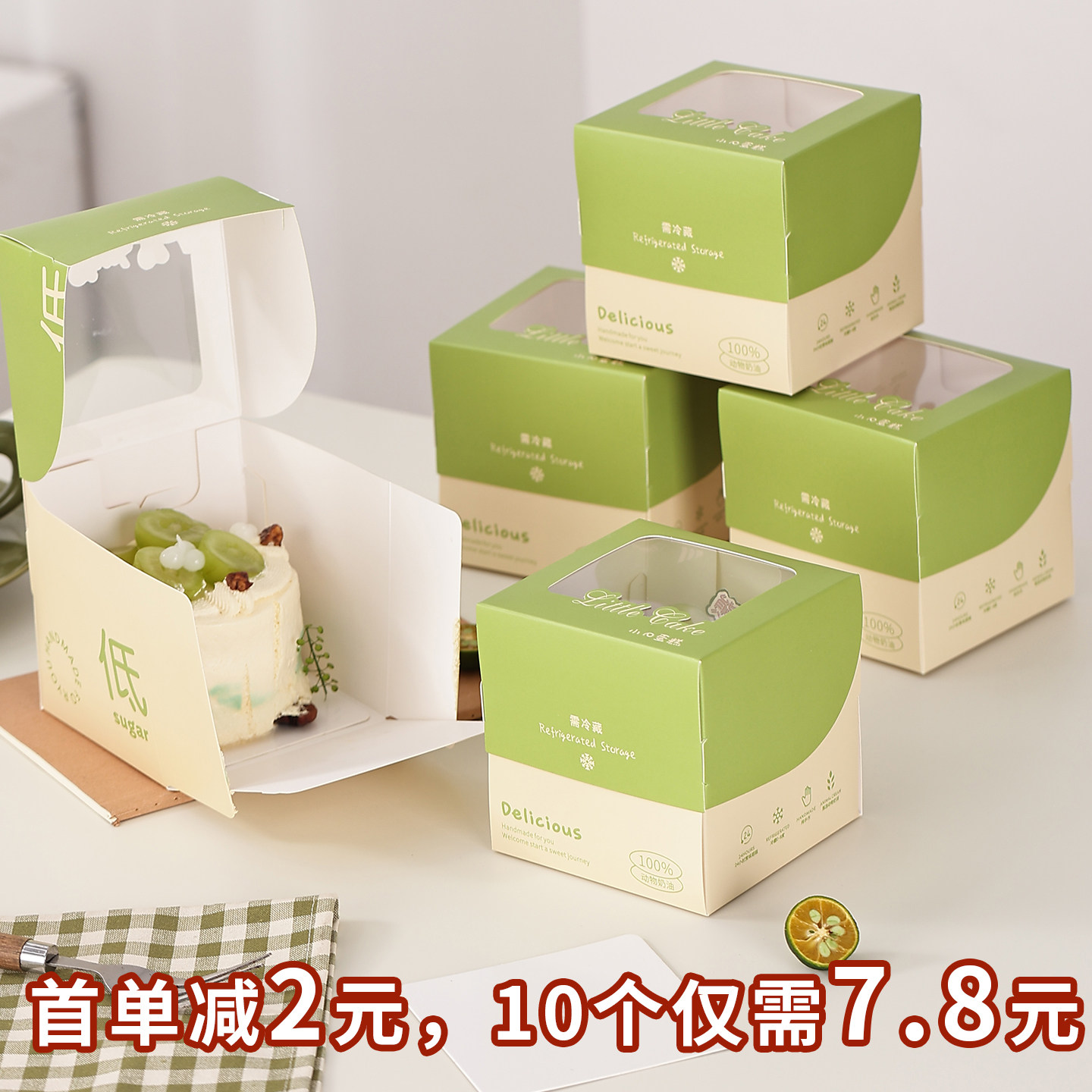 2寸迷你蛋糕包装盒3寸小切块慕斯甜品烘焙千层西点分装打包纸盒子