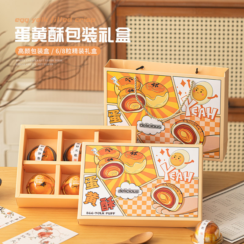 2026中秋6粒8粒月饼港式蛋黄酥冰皮流心手提高档西点礼盒批发