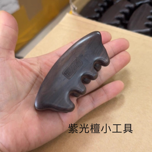 孙善升紫光檀小猪工具按摩刷