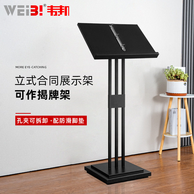 售楼处合同公示架菜单展示架立式资料架酒店餐厅前台菜谱翻页水牌