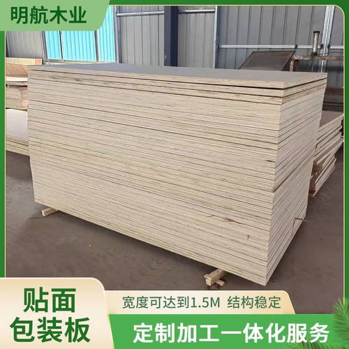 胶合板包装箱板胶合板 装饰吊顶木工板内家装工装打底包装板
