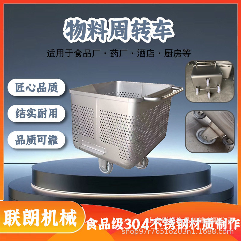 现货304不锈钢小料车食品厂物料周转车 肉制品腌制专用带轮手推车,金属材料及制品,不锈钢制品,淘宝优惠券,粉丝福利购,淘宝优惠卷
