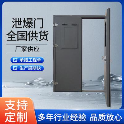 工程抗爆门 仓库加厚钢板防火耐用一站式购齐防爆泄爆密闭特种门