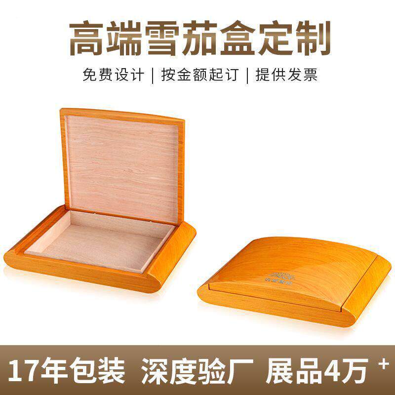 端西达木木制收纳盒木质香烟盒定制档钢琴烤漆雪松木雪茄木盒