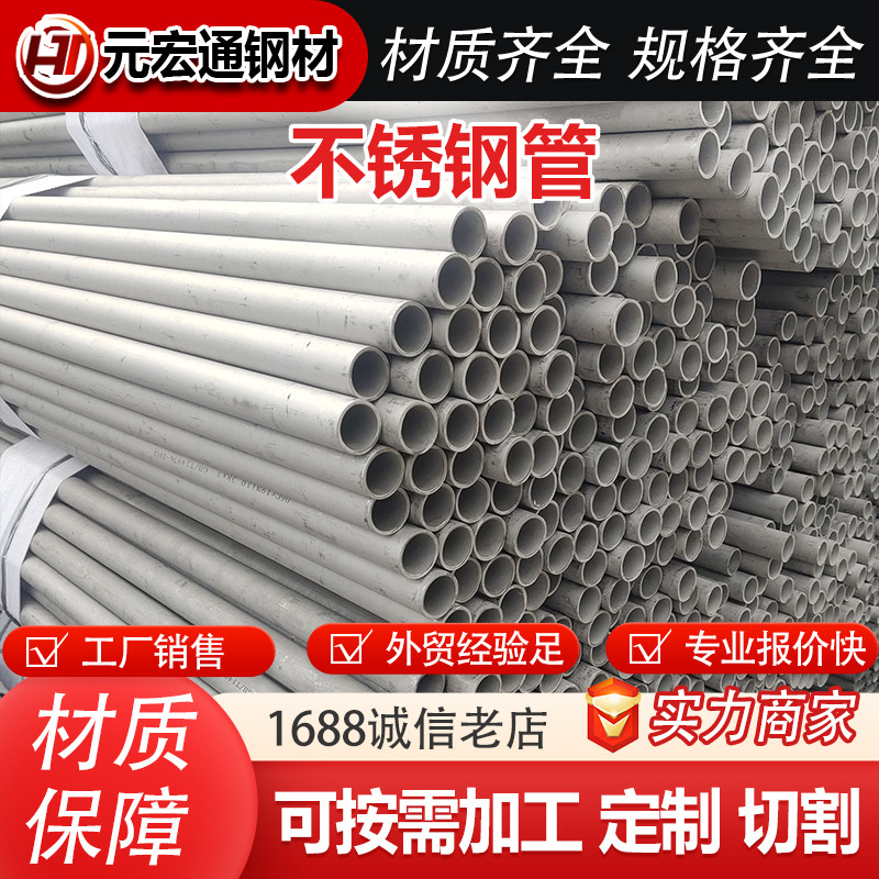 022Cr19Ni13Mo3 317L STS317L不锈钢管反应容器管不锈钢无缝管