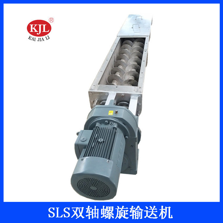 SLS系列双轴螺旋输送机双螺旋输送机污泥专用双轴螺旋输送机,机械设备,其他机械设备,淘宝优惠券,粉丝福利购,淘宝优惠卷
