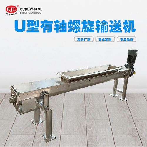 输送机LS有轴蛟龙U型绞龙输送机碳钢不锈钢绞龙定制输送设备