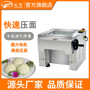 元 高速压面机不锈钢滚筒包子馒头揉面吐司拉面 芳台式