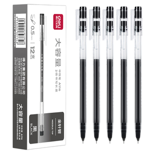 得力大容量巨能写A116签字笔中性笔0.5mm黑色蓝色红色办公写字笔