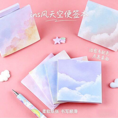 炫彩星空便利贴便签纸ins风彩色