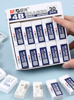 晨光4B橡皮擦铅笔擦事务办公绘图白色橡皮美术素描学生用品文具