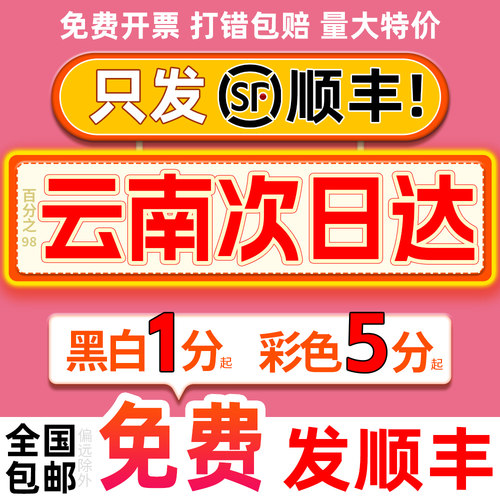打印资料网上印刷彩色彩印书籍服务装订复印店云南昆明同城次日达