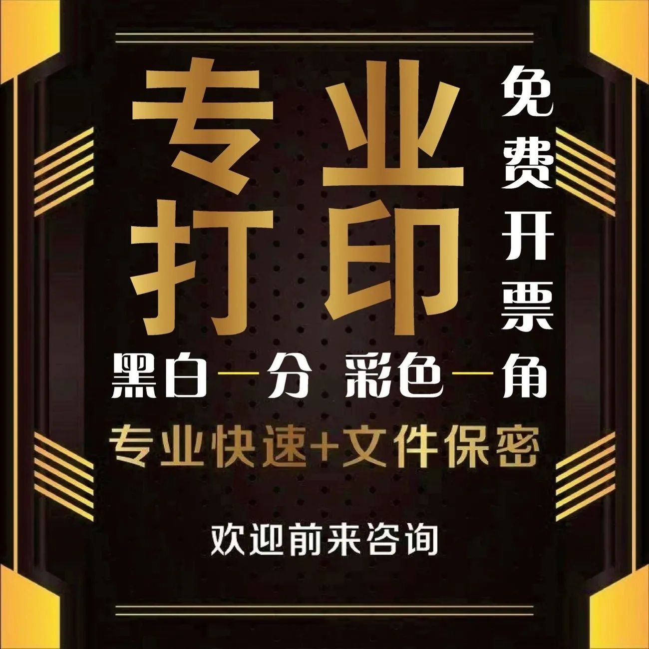 资料打印网上印刷彩色彩印书籍服务装订文件论文次日达同城复印店
