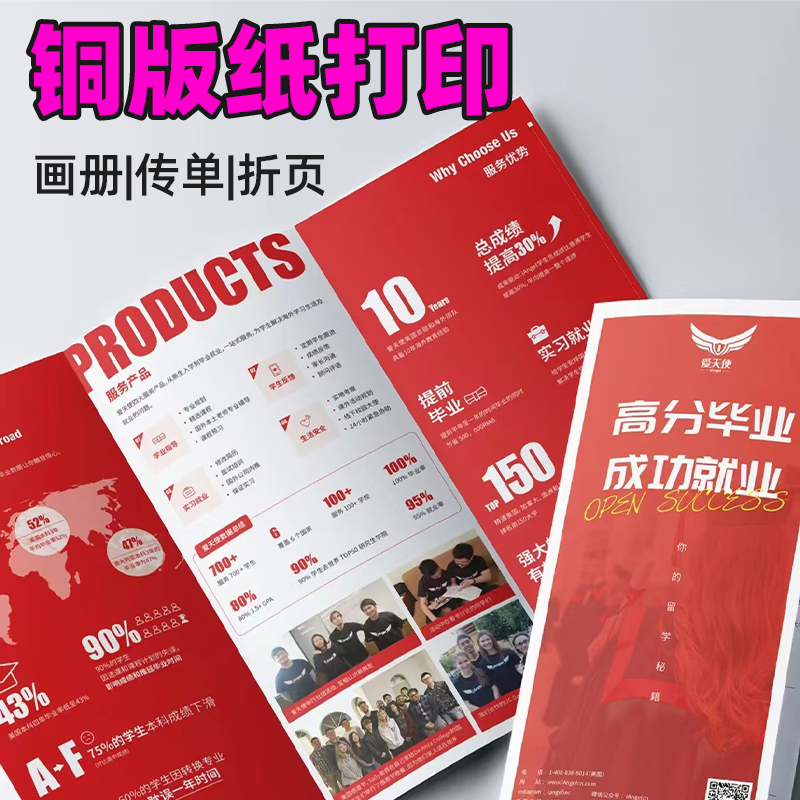 铜版纸打印卡纸打印网上印刷彩色彩印浙江省内同城复印店次日达