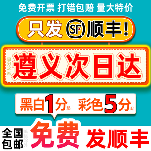 打印资料书籍服务装 订网上印刷彩色彩印贵州遵义同城复印店次日达