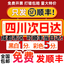打印资料网上印刷彩色彩印书籍服务装订四川成都次日达同城复印店