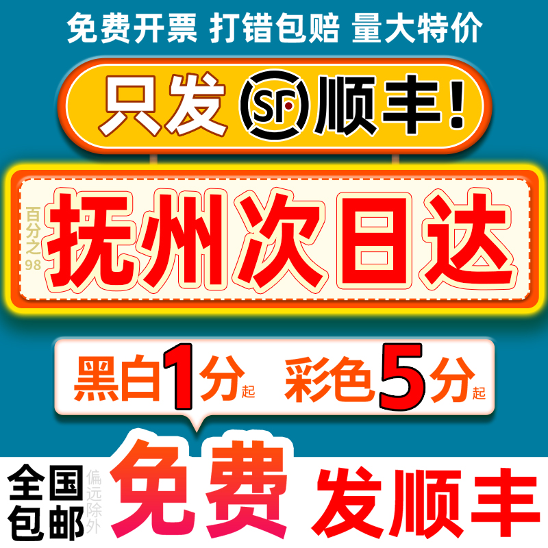 书籍装订服务网上印刷打印资料彩色彩印江西抚州次日达同城复印店