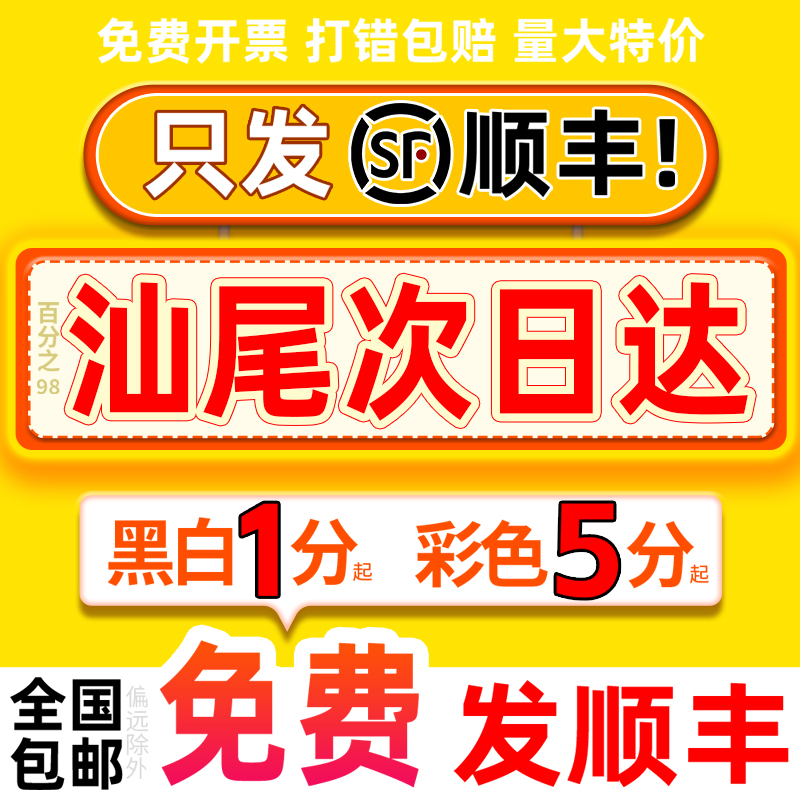 书籍装订服务打印资料网上印刷彩色彩印广东汕尾同城复印店次日达
