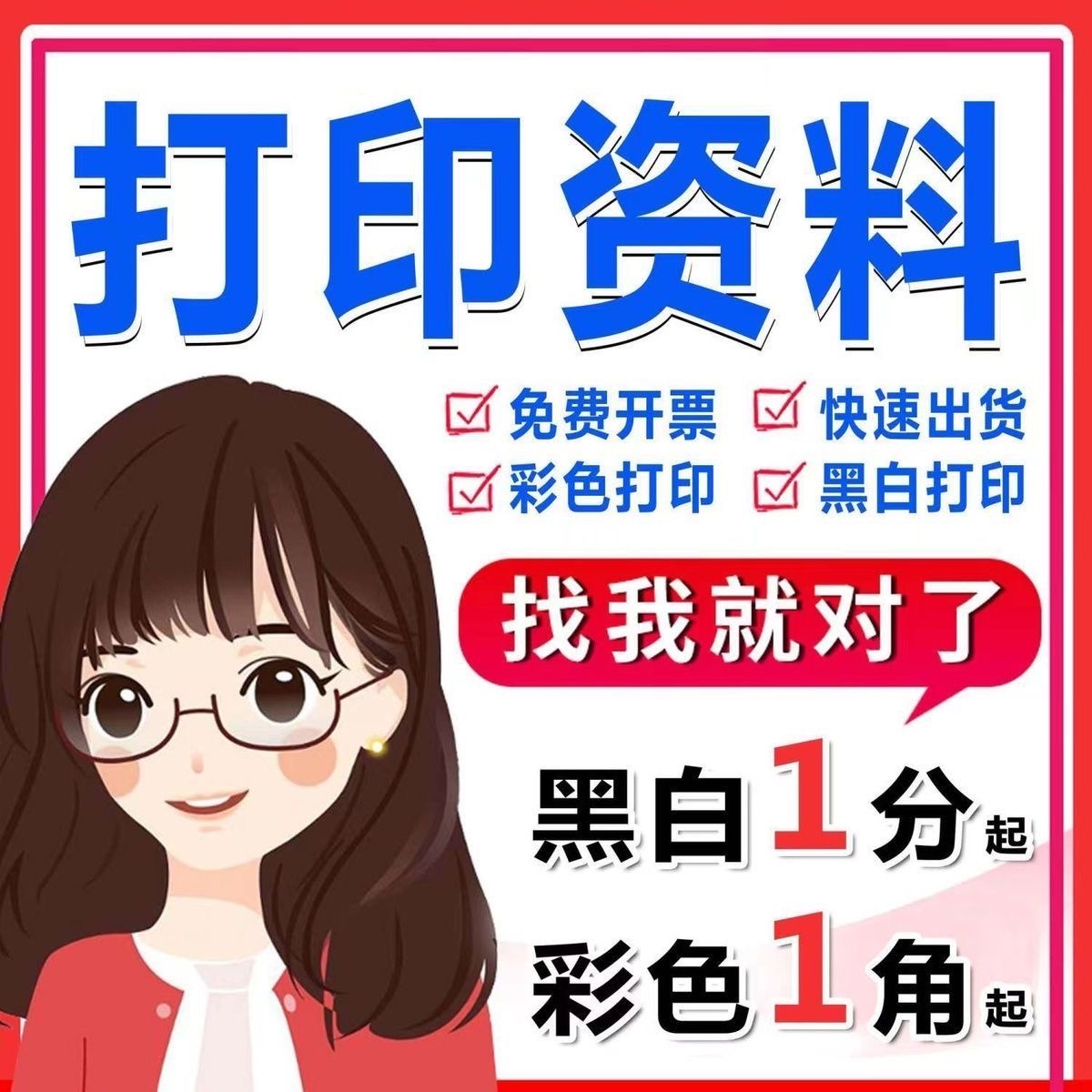 打印资料网上装订文件印刷彩色彩印书籍服务论文次日达同城复印店