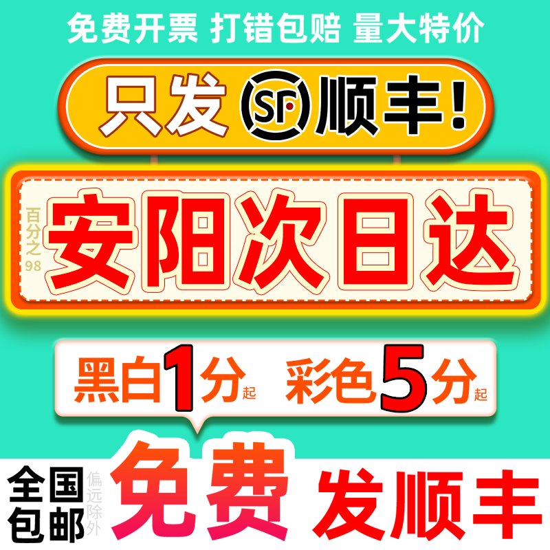 打印资料彩色彩印书籍服务装订网上印刷河南安阳同城复印店次日达