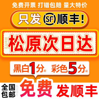 打印资料网上印刷彩色彩印书籍服务装订吉林松原同城次日达复印店