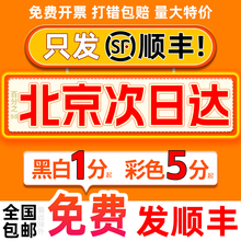 打印资料网上印刷彩色彩印书籍服务装订文件复印店北京同城次日达