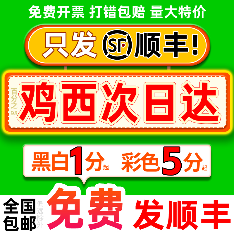 打印资料网上印刷彩印彩色书籍装订服务黑龙江鸡西复印店次日达