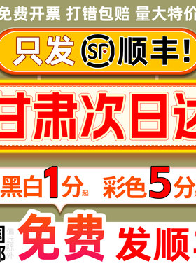 打印资料网上印刷彩色彩印书籍服务装订复印店甘肃兰州同城次日达