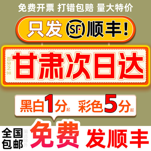 打印资料网上印刷彩色彩印书籍服务装订复印店甘肃兰州同城次日达