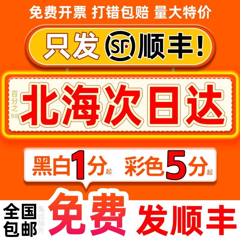 彩色彩印打印资料网上印刷书籍装订服务广西北海同城复印店次日达