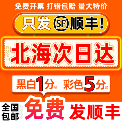 彩色彩印打印资料网上印刷书籍装订服务广西北海同城复印店次日达