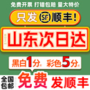打印资料网上印刷彩色彩印书籍服务装 订复印店山东济南同城次日达