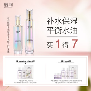面部祛舒缓化妆水秋冬滋润护肤痘女 涪润水光精华水乳组合补水保湿