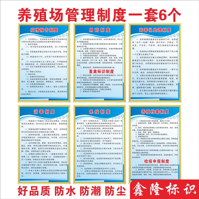 畜牧畜禽养殖场规章制度牌养猪场养牛场养鸡场制度牌定制