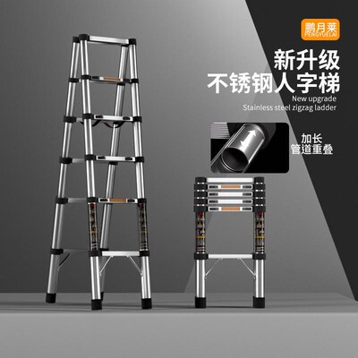 加厚不锈钢家用伸缩梯子可行走人字梯不锈钢折叠升降楼梯配工具袋