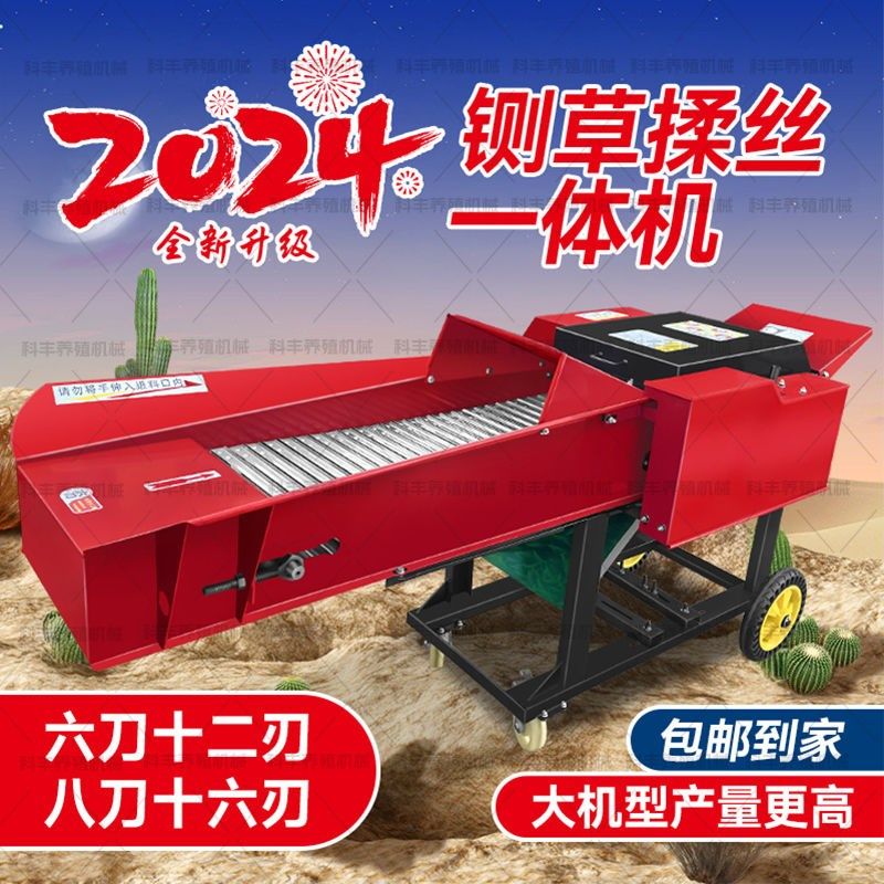 新款加厚型铡草揉丝机养殖牛羊切草机干湿两用秸秆机粉碎机碎草机