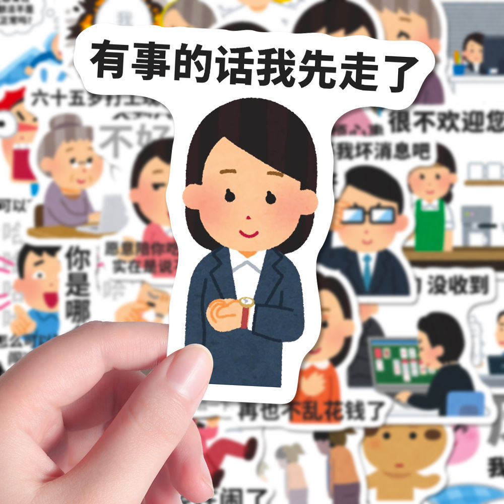 108张新款苦命日本小人表情包