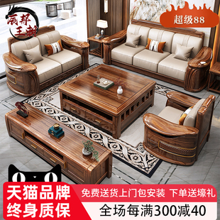 大客厅乌金木全实木沙发组合新中式别墅沙发现代中式宋式美学家俱