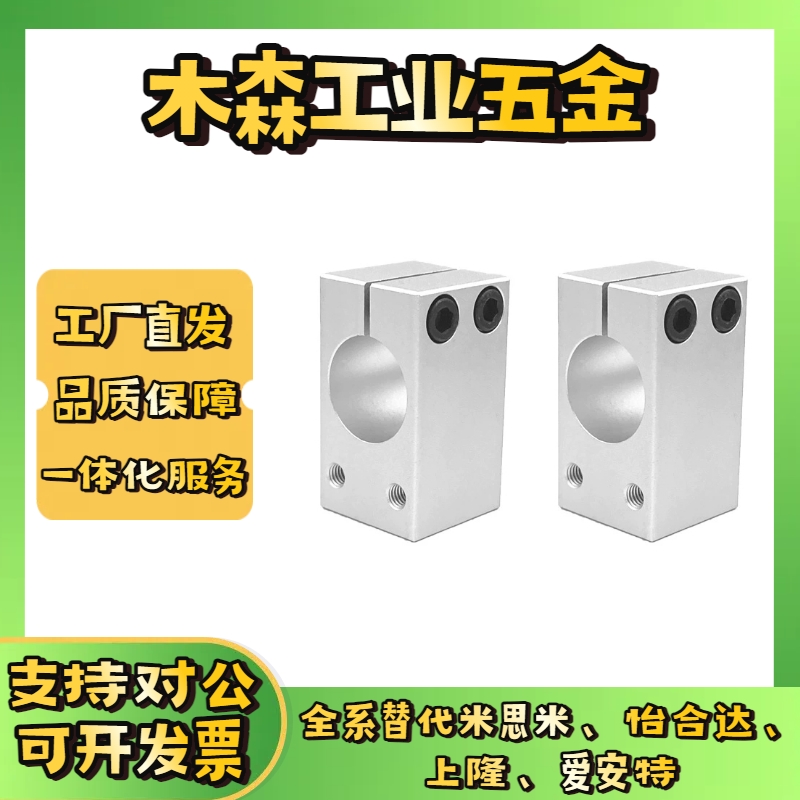 KDST MDKT ALKD HLKD6/8/10/12/15/20/25/30支柱固定夹 现货KLSTN