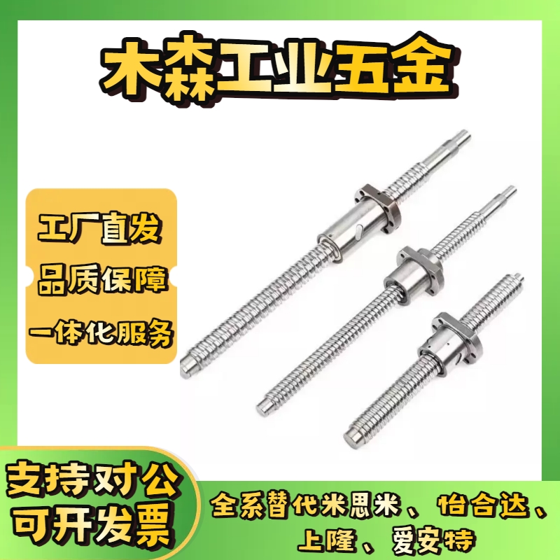 C-TBSE TBSB0802 1002 1004 1505 1516 1520 2010 3210滚珠丝杆