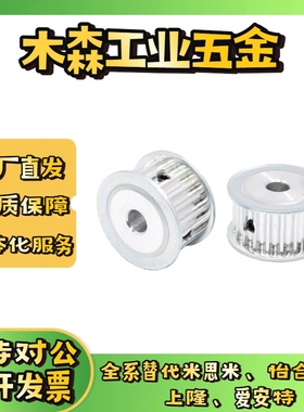 同步轮EBF01/EBF02-S3M060-18/20/22/24/25-A-P-d4/d5/d6/d8/d10