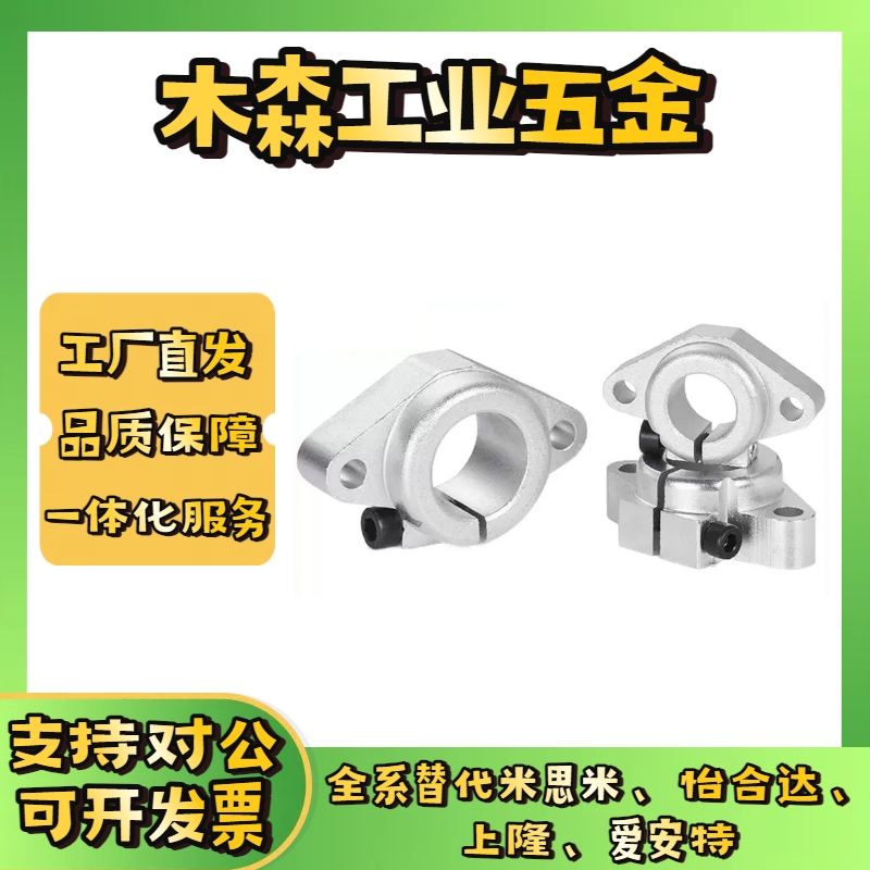 导向轴支座法兰型C-SHFMQ10 12 13 16 20 25 30