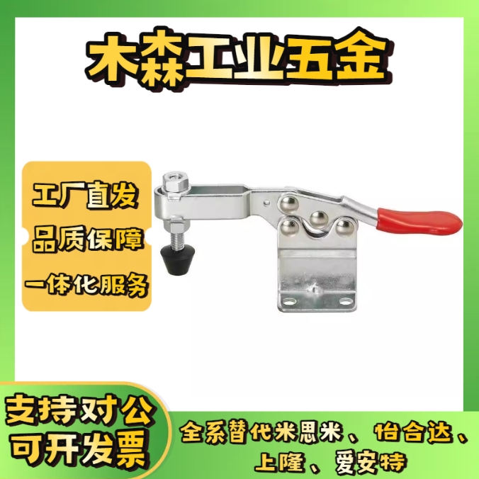 MC01H- 3/4 MC01L- /1/2/3 MC04- 1/S1/2/S2 快速夹具肘夹