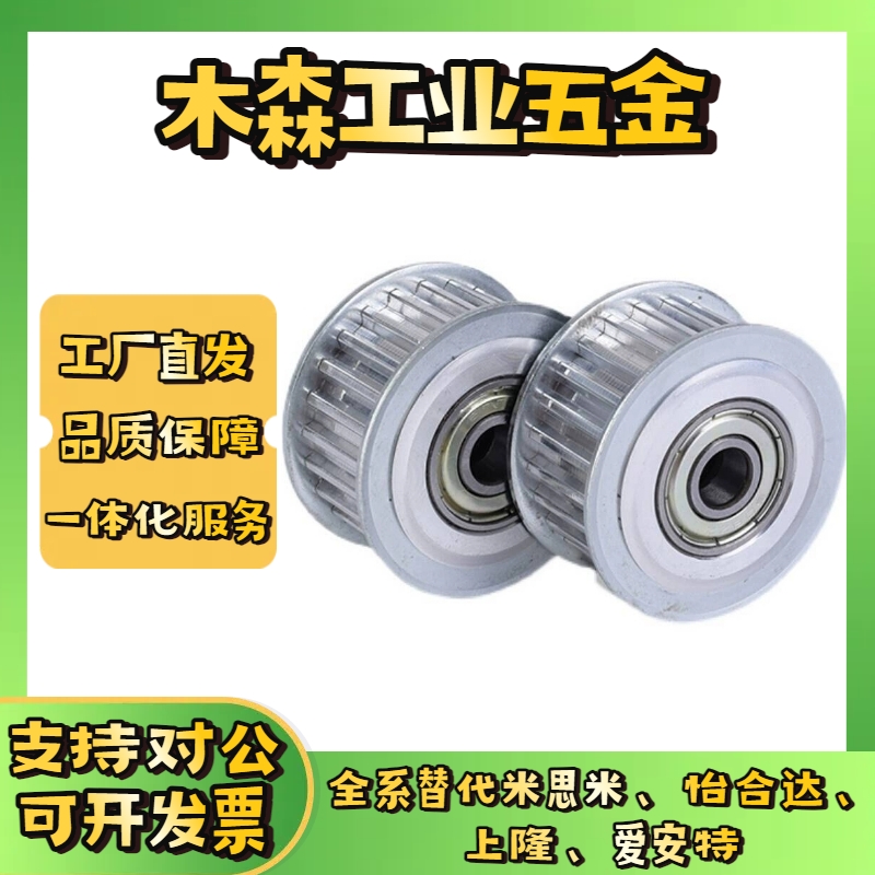 同步带轮HTPA22S5M150-A/B-P/N S5M100/250-A/B S5M22齿 内孔5-20